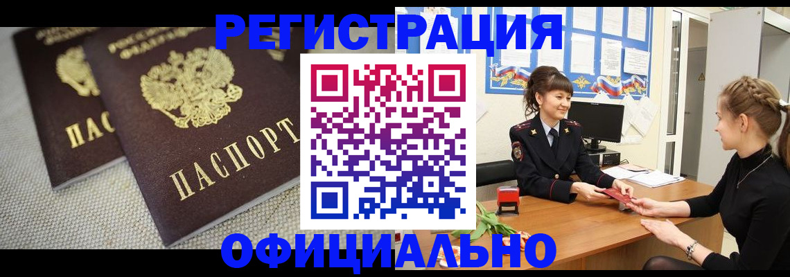 где прописаться в Буйнакске