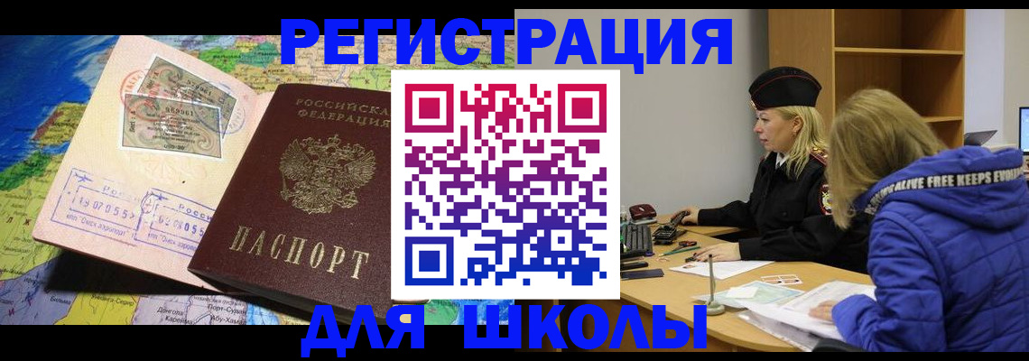 регистрация для дет. сада в Буйнакске